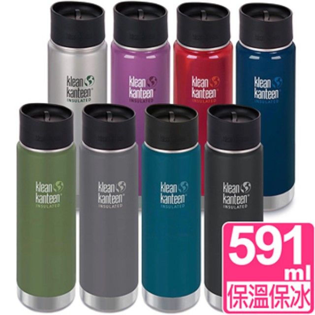 Klean Kanteen 美國 寬口保溫瓶592ml(咖啡蓋) k20tkwpcc