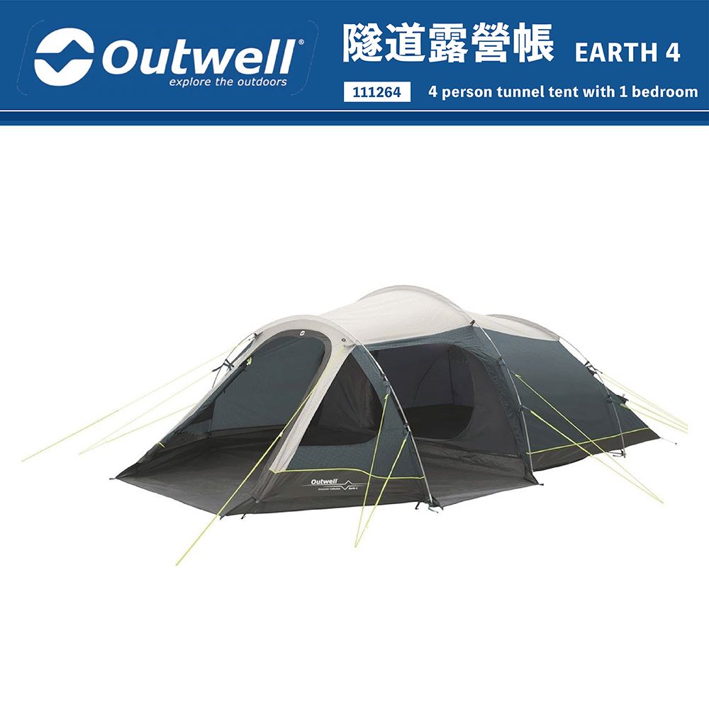  Outwell Earth4 客廳隧道帳 111264