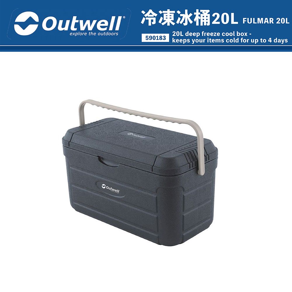 ADISI Outwell Fulmar 20L 冰桶 590183