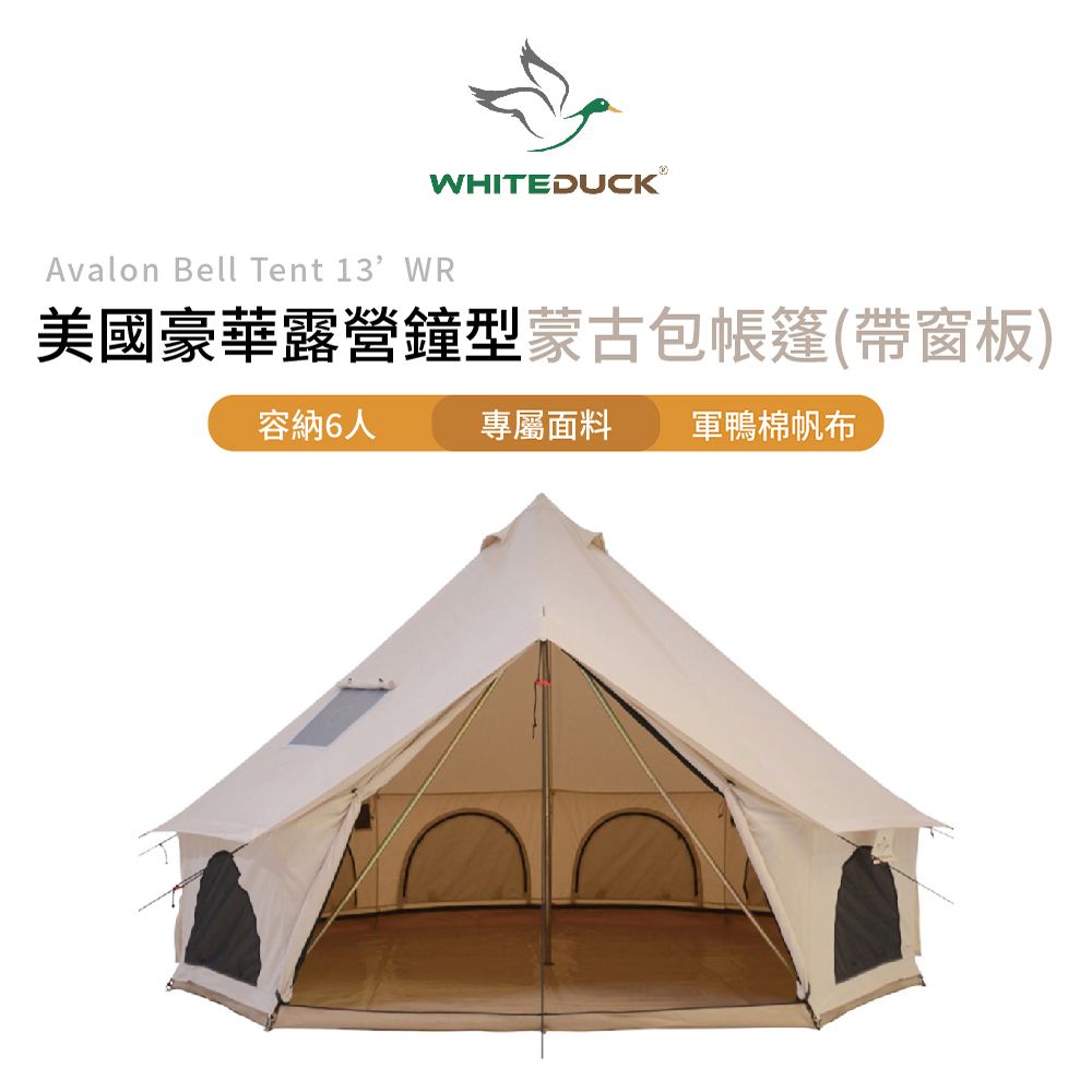 Whiteduck 白鴨 【美國】 美國豪華露營鐘型蒙古包人帳篷(帶窗板)