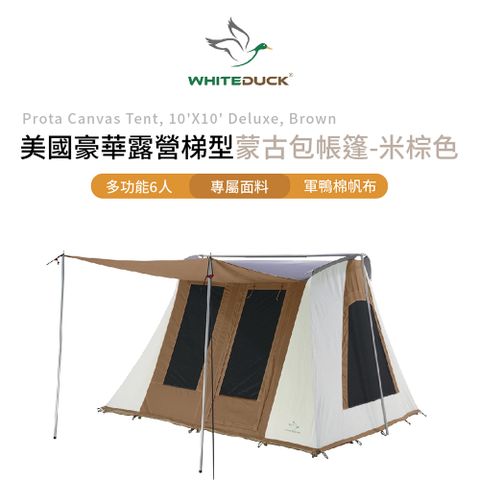 【美國WHITEDUCK白鴨】 美國豪華露營梯型蒙古包６人帳篷-米棕色