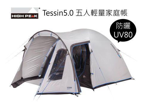 HIGH PEAK 【德國 】Tessin5.0 五人輕量家庭帳-防曬UV80 / HP10228-NGY-F #輕量 #防曬