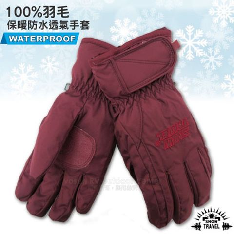 【SNOW TRAVEL】100%羽毛 超保暖防水透氣手套_AR-1 酒紅