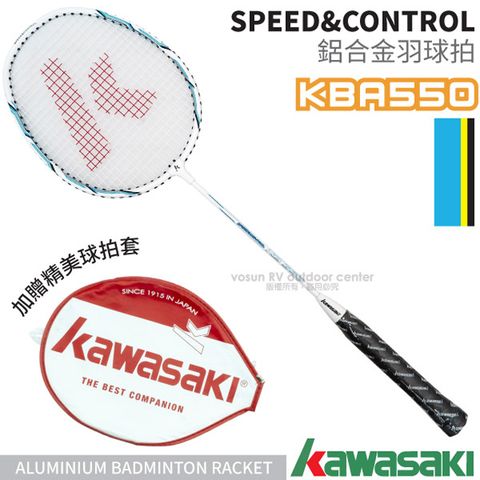 【日本 KAWASAKI】高級 Speed &amp; Control KBA550 穿線鋁合金羽球拍/羽毛球拍_藍