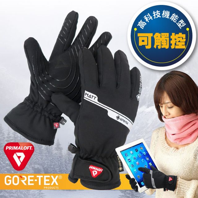 SNOW TRAVEL 雪之旅 新款 GORE-TEX+PRIMALOFT 頂級防水防風保暖時尚觸控手套_AR-85 黑