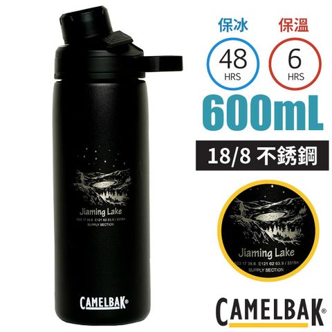 CamelBak 天使的眼淚X嘉明湖 Chute Mag 運動保冰/保溫瓶 600ml_CBM1515001060-TWAL