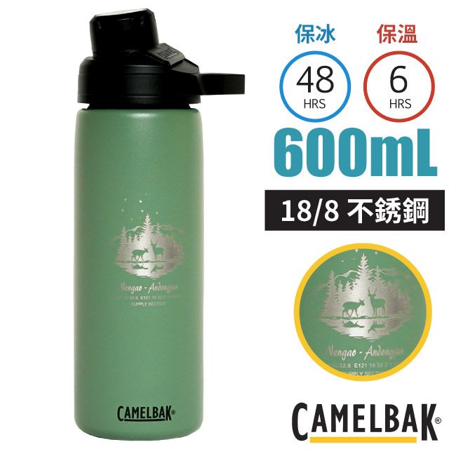 CAMELBAK保冰保溫486HRSHRS600mL18/8不銹鋼 E121  CAMELBAK