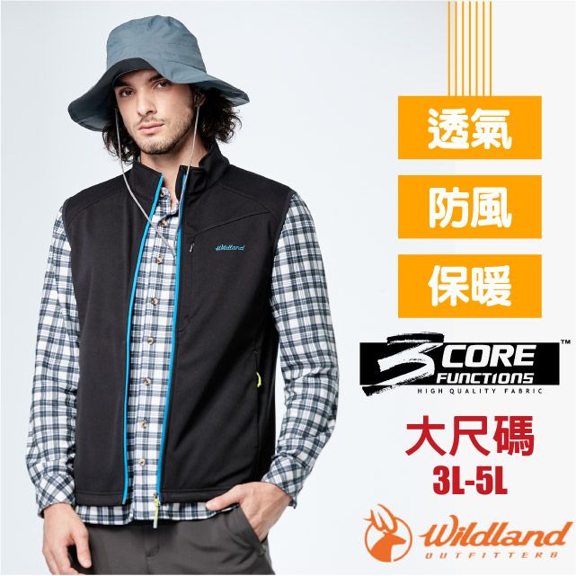 WILDLAND 荒野 男新款 彈性三層貼防風功能背心(3L-5L大尺碼)/0A82702-54 黑