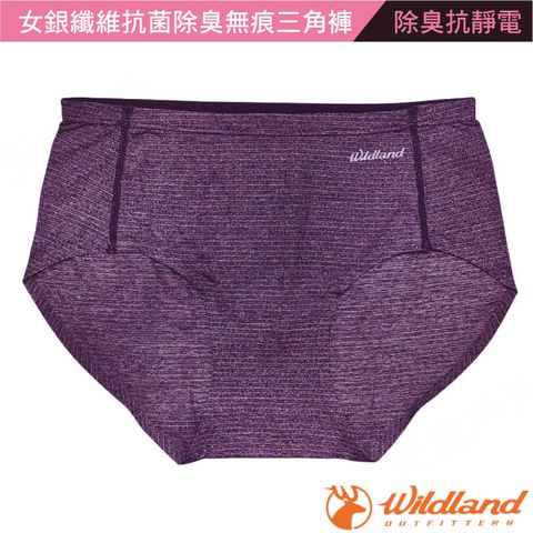 【荒野 WildLand】女 銀纖維抗菌除臭無痕三角褲.內褲/W1699-59 芋紫色