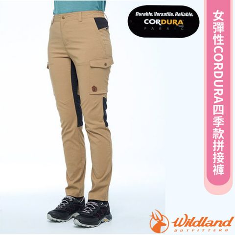 【荒野 WildLand】女 彈性CORDURA四季款拼接褲.休閒運動機能長褲/0B02307-163 沙色