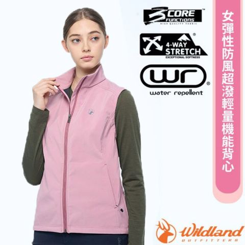 WILDLAND 荒野 女 彈性防風超潑輕量機能背心.休閒運動機能上衣/W2701-138 摩曼粉