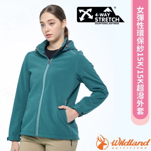 【荒野 WildLand】女彈性環保紗15K/15K超潑外套.連帽可拆夾克.風衣/0B02905-112 常春藤綠