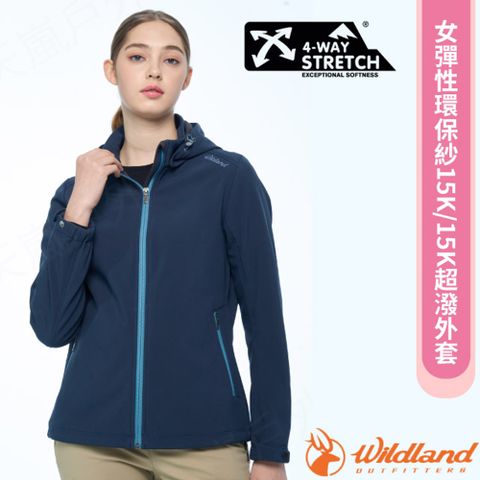 WILDLAND 荒野 女彈性環保紗15K/15K超潑外套.連帽可拆夾克.風衣/0B02905-104 藍黑色