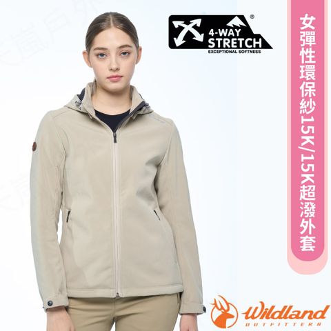 WILDLAND 荒野 女彈性環保紗15K/15K超潑外套.連帽可拆夾克.風衣/0B02905-119 亞麻色