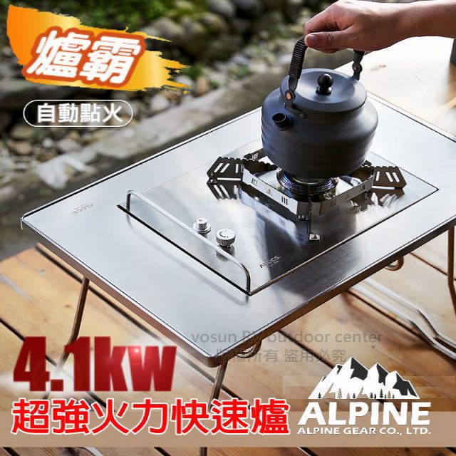 Alpine 【台灣 】爐霸 (硬盒裝) 航鈦版 IGT_4.1kw 超強火力電子點火快速瓦斯爐/CS23R