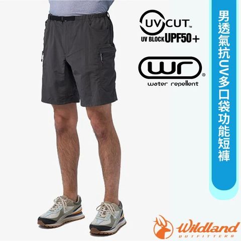 WILDLAND 荒野 男 透氣抗UV多口袋功能短褲.休閒運動褲.防曬登山健行褲/0B11390-117 礦石岩