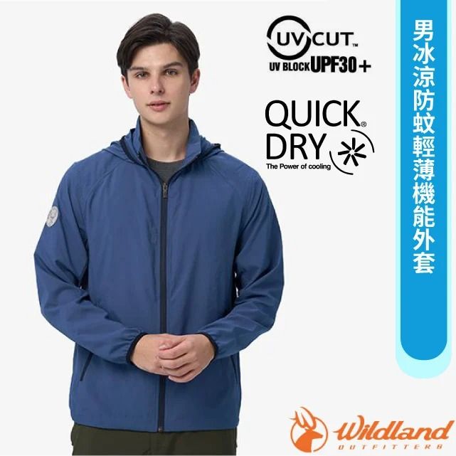 WILDLAND 荒野 男 冰涼防蚊輕薄機能外套.連帽風衣夾克/帽可收/0B11910-170 希臘藍