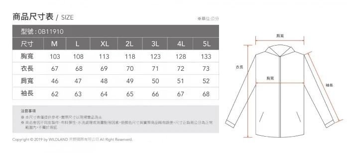 商 / SIZE型號B11910:MLXL2L3L4L胸1031081131183128133長6768697071127273衣長肩寬46474849505152袖長62636465666768注意本表參考尺寸以品為主等因素尺寸尺寸公分為正常不  2019 by WILDLAND    寬