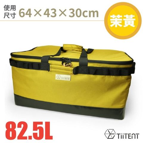 TiiTENT 露營裝備袋 82.5L.攜行收納袋.手提袋/Pcotton布料.潑水性佳/TEB64-Y 茉黃