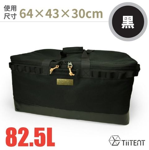 TiiTENT 露營裝備袋 82.5L.攜行收納袋.手提袋/Pcotton布料.潑水性佳/TEB64-BK 黑