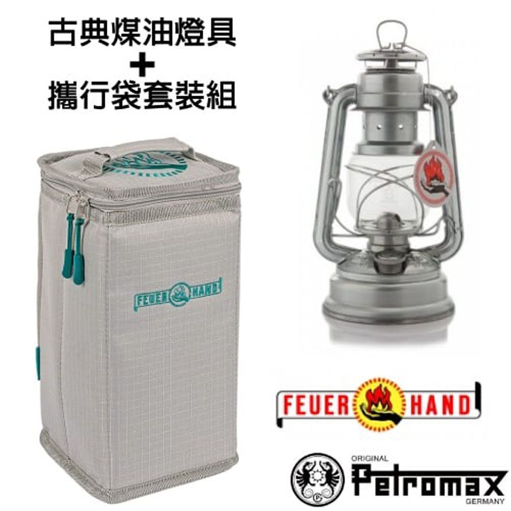 Petromax 【德國 】套裝組 經典 Feuerhand 火手 煤油燈+ 專用攜行袋 _ta-276-1 鍍鋅原色