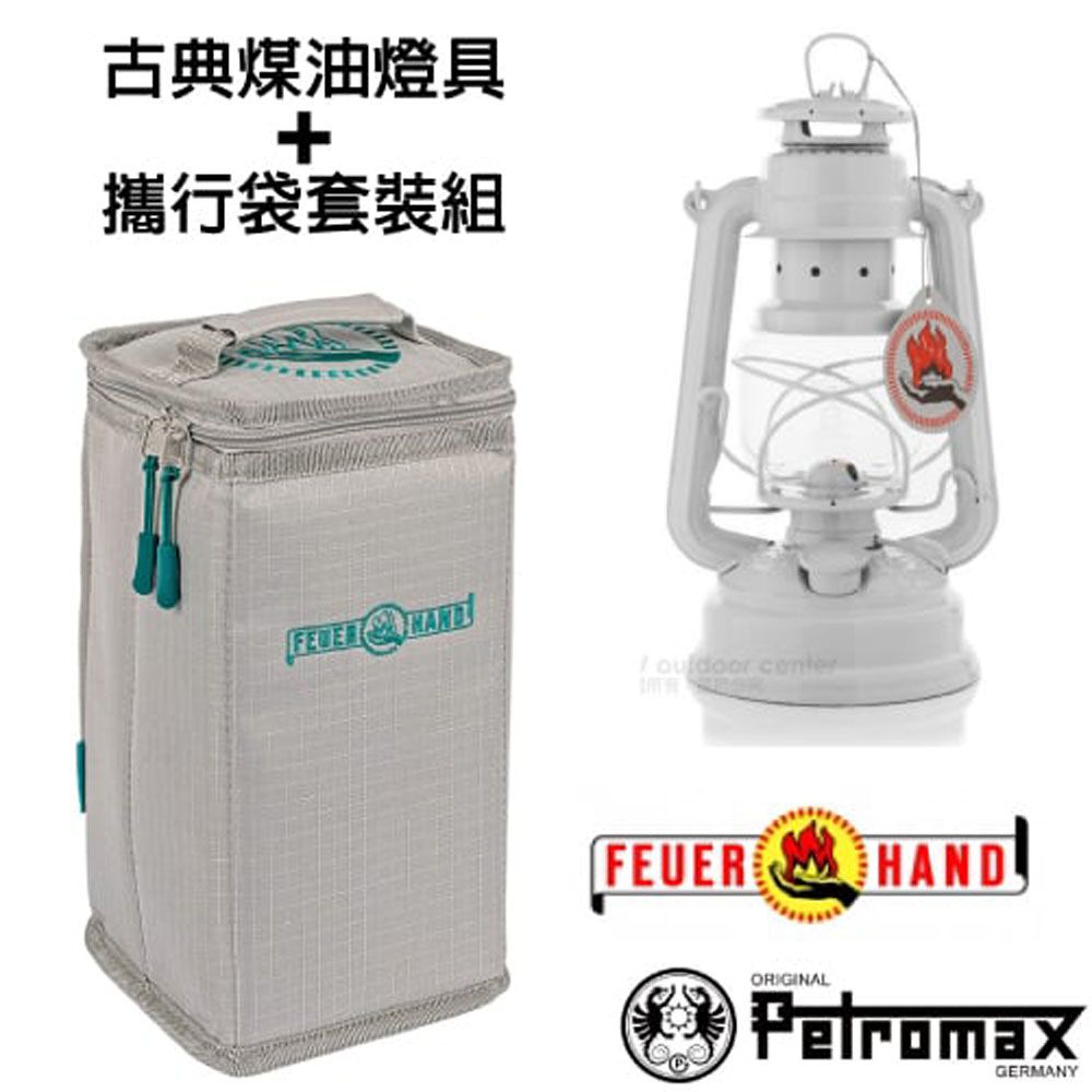 Petromax 【德國 】套裝組 經典 Feuerhand 火手 煤油燈+ 專用攜行袋 _ta-276-1 純白