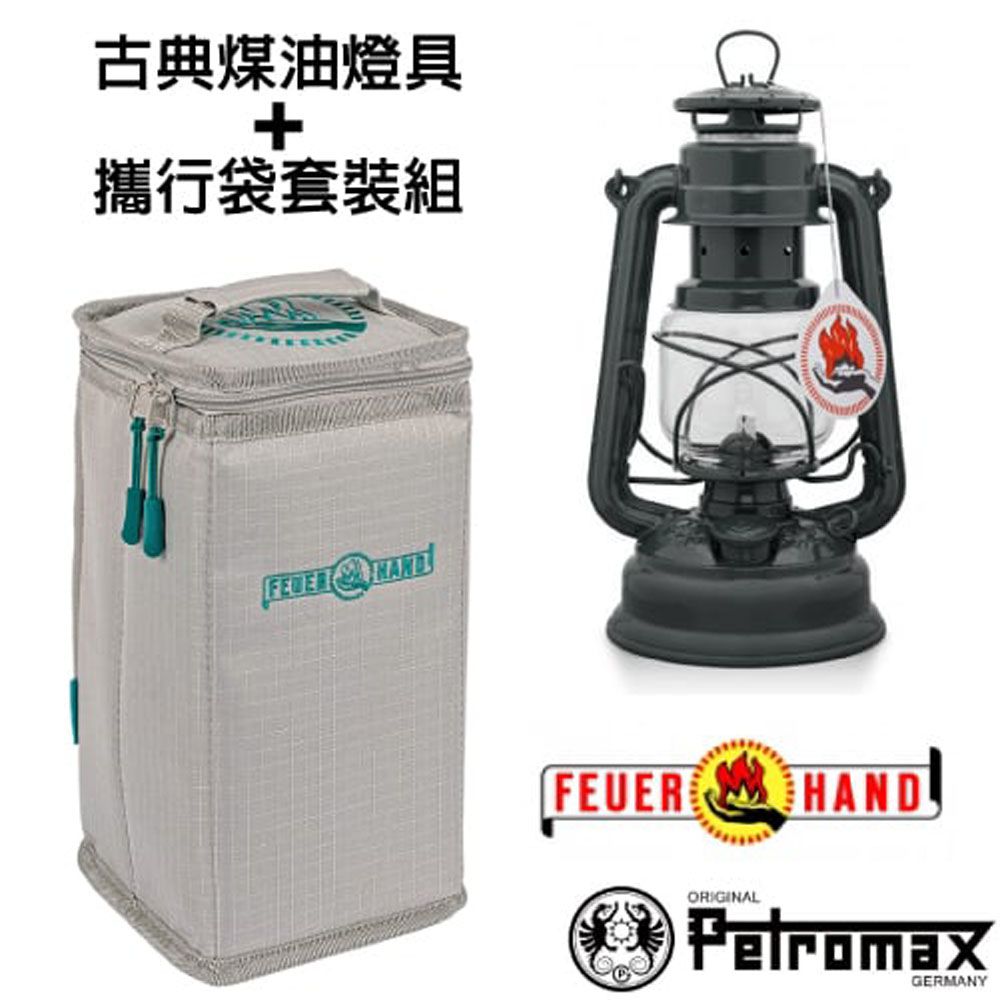 Petromax 【德國 】套裝組 Feuerhand 火手 煤油燈+ 專用攜行袋 _ta-276-1 鋼鐵灰(噴砂處理)