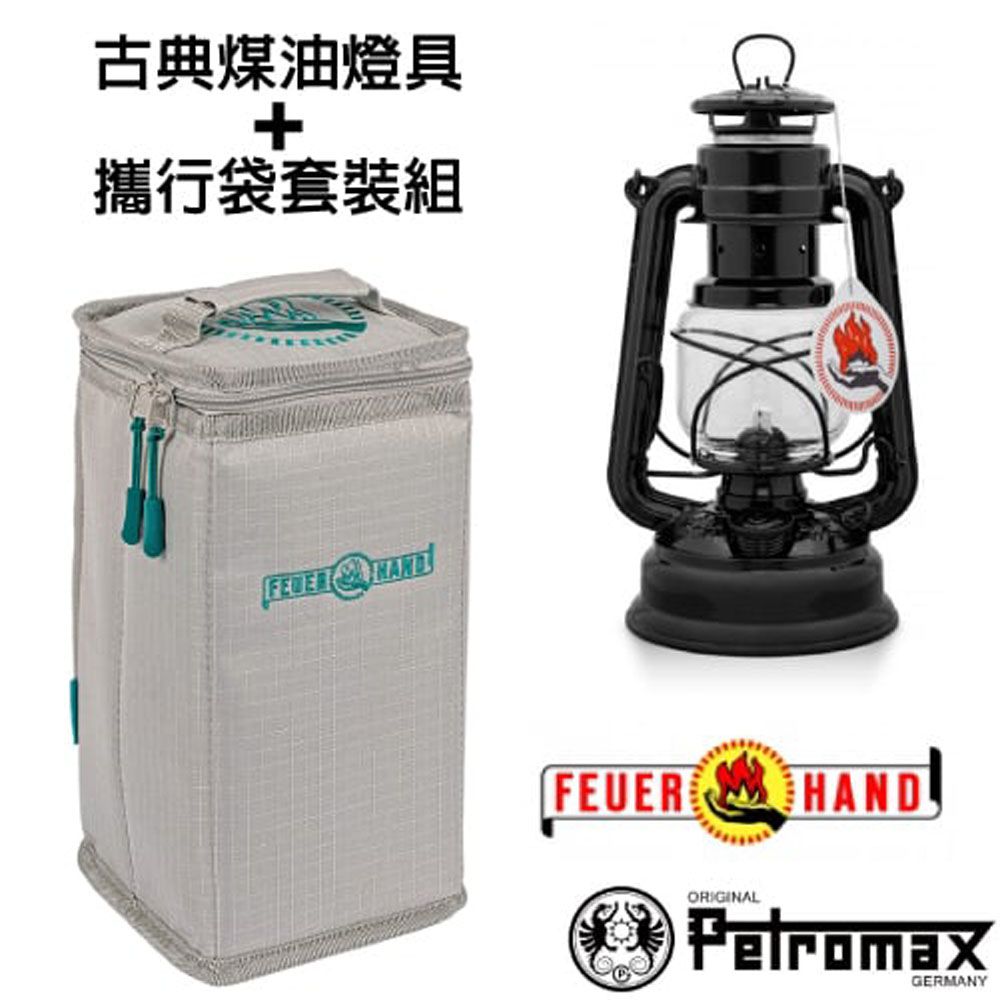 Petromax 【德國 】套裝組 經典 Feuerhand 火手 煤油燈+ 專用攜行袋 _ta-276-1 噴射黑