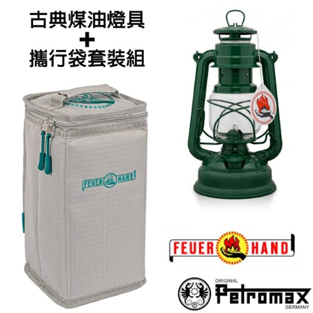 Petromax 【德國 】套裝組 經典 Feuerhand 火手 煤油燈+ 專用攜行袋 _ta-276-1 蘚苔綠