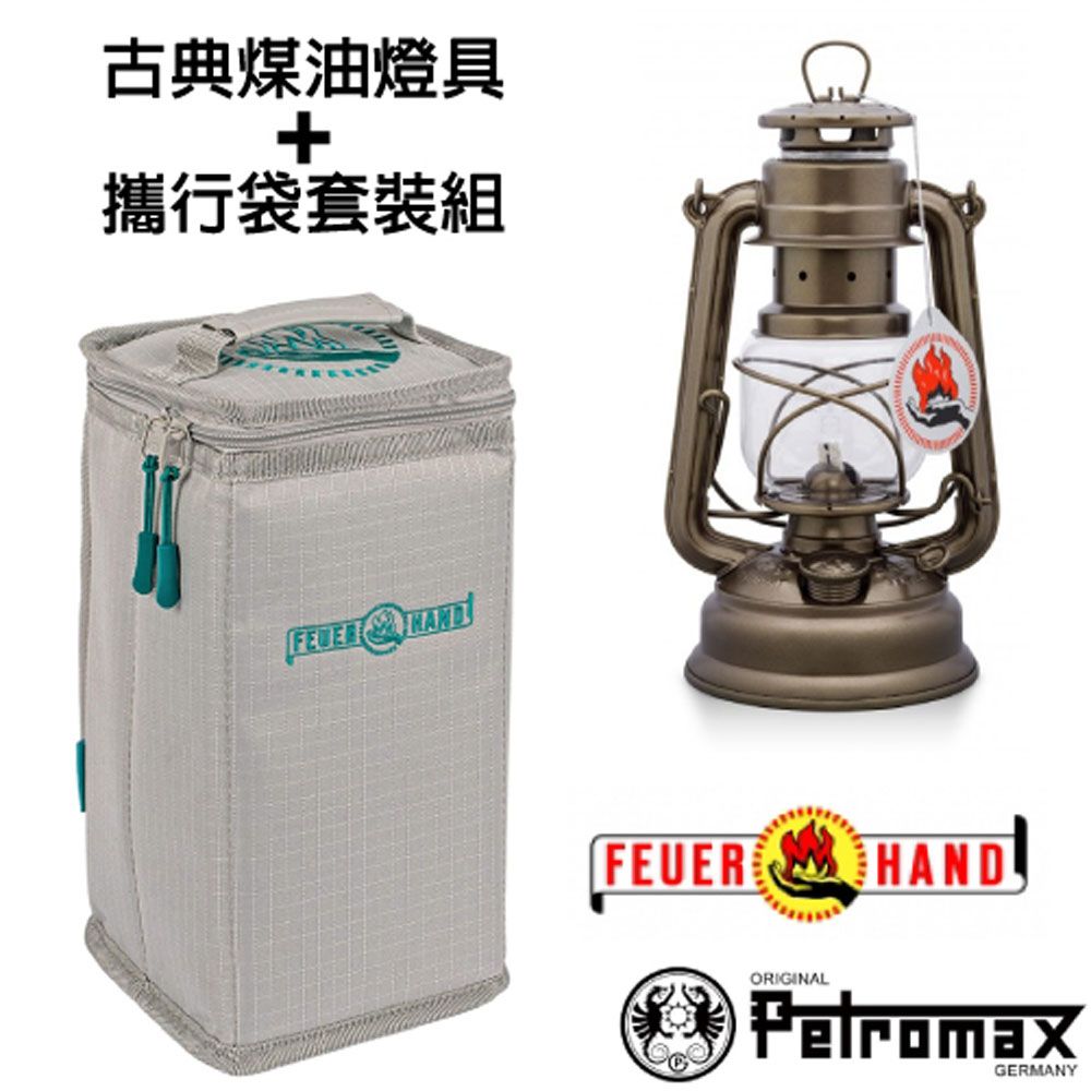 Petromax 【德國 】套裝組 Feuerhand 火手 煤油燈+ 專用攜行袋 _ta-276-1 古銅色(噴砂處理)