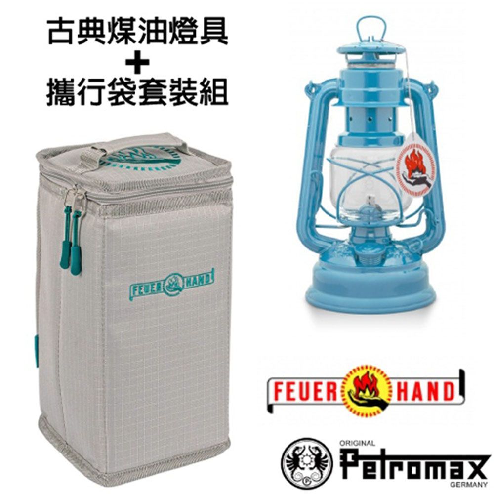 Petromax 【德國 】套裝組 經典 Feuerhand 火手 煤油燈+ 專用攜行袋 _ta-276-1 粉藍