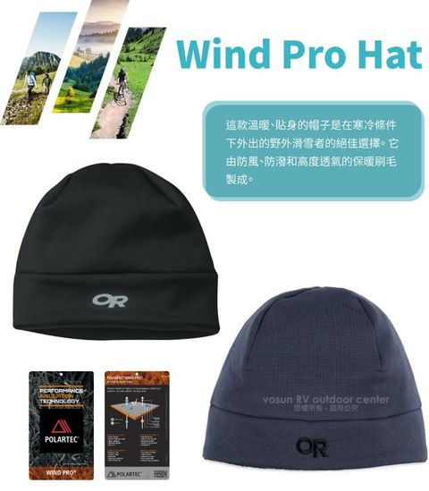 Outdoor Research】Wind Pro Hat 超輕彈性防風透氣保暖帽/243592-0001