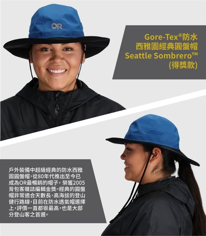 ORGore-Tex®防水西雅圖經典圓盤戶外裝備中超級經典的防水西雅圖圓盤帽,從80年代推出至今已成為OR最暢銷的帽子,榮獲2005背包客雜誌編輯金獎。經典的圓盤帽非常適合天數長,高海拔的登山健行路線,目前在防水透氣帽選擇上,評價一直都很最高,也是大部分登山客之首選。Seattle Sombrero(得獎款)