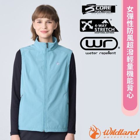 WILDLAND 荒野 女 彈性防風超潑輕量機能背心.休閒運動機能上衣/W2701-177 栗松溫泉