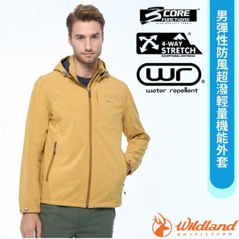 【荒野 WildLand】男 彈性防風超潑輕量機能外套.休閒運動機能夾克/四向高彈性/W2902-124 藤黃色