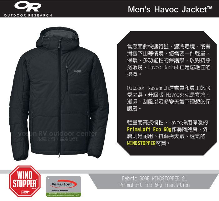 Outdoor research 2025 havoc jacket