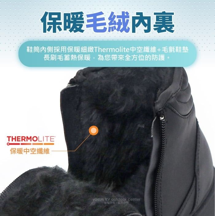 保暖毛絨內裏鞋筒內側採用保暖細緻Thermolite中空纖維+毛氈鞋墊長刷毛蓄熱保暖為您帶來全方位的防護THERMOLITE保暖中空纖維 RV outdoor center,