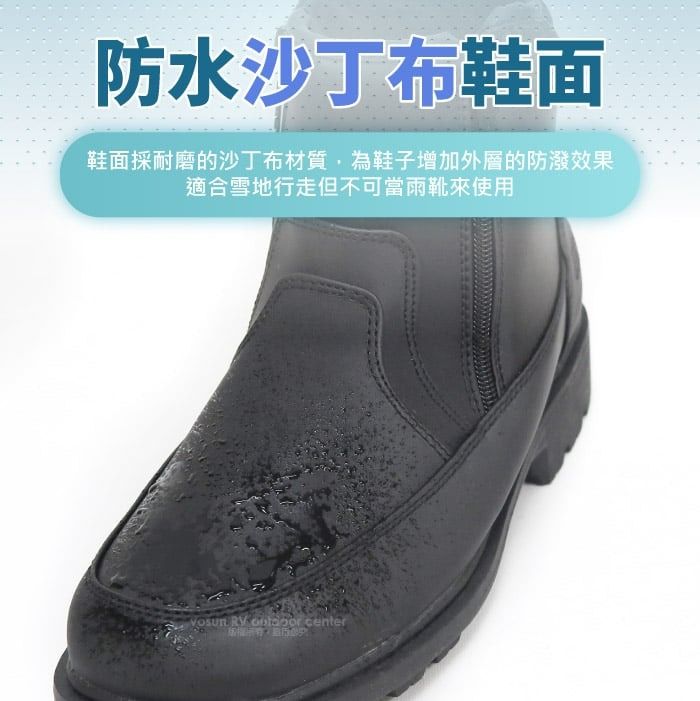 防水沙丁布鞋面鞋面採耐磨的沙丁布材質,為鞋子增加外層的防效果適合雪地行走但不可當雨靴來使用   center