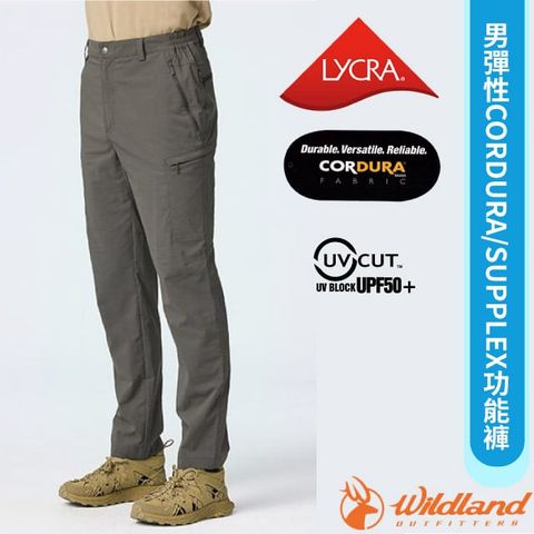 WILDLAND 荒野 男 彈性CORDURA/SUPPLEX功能褲.休閒運動長褲/耐磨彈性抗撕裂.LYCRA萊卡.抗UV50+/0B21306-98 栗褐色