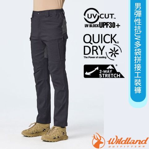 【荒野 WildLand】男 彈性抗UV多袋拼接工裝褲.休閒運動長褲.工作褲.機能褲/材質親膚.吸濕快乾.抗UV / 0B21316-165 印黑色