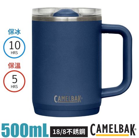 CamelBak Thrive Mug 18/8 防漏不鏽鋼日用保溫馬克杯500ml(保冰).水杯.茶杯/防漏杯蓋/CB2984402050 海軍藍