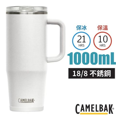 【CAMELBAK】Thrive Mug 18/8 防漏不鏽鋼日用保溫馬克杯1000ml(保冰).水杯.茶杯/防漏杯蓋/CB2983101001 經典白