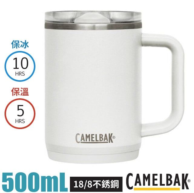 CamelBak Thrive Mug 18/8 防漏不鏽鋼日用保溫馬克杯500ml(保冰).水杯.茶杯/防漏杯蓋/CB2984101050 經典白