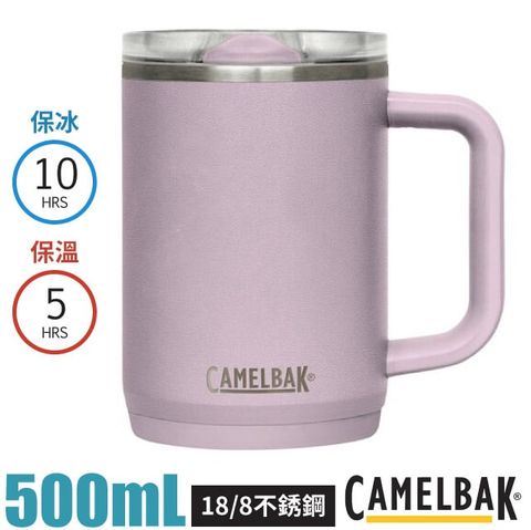 CamelBak Thrive Mug 18/8 防漏不鏽鋼日用保溫馬克杯500ml(保冰).水杯.茶杯/防漏杯蓋/CB2984501050 天空紫