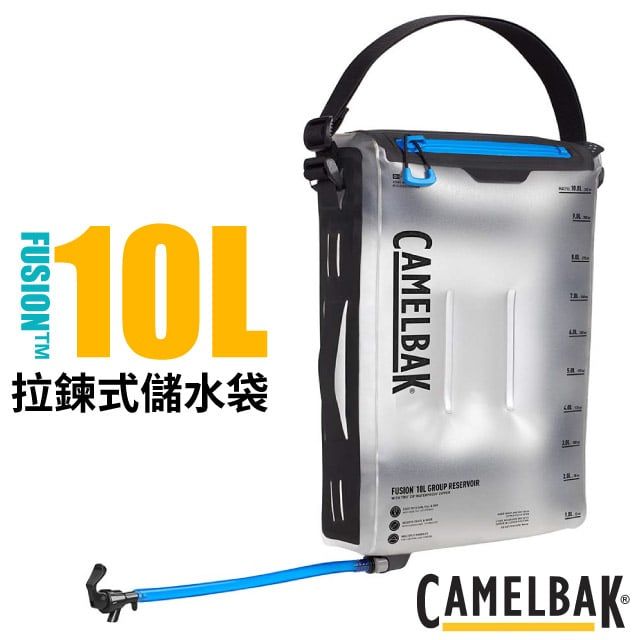 CamelBak FUSION 10L 輕量便利拉鍊式儲水袋.軟式水桶.折疊式水袋.折疊水壺/CB2581101000