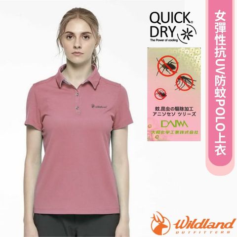 WILDLAND 荒野 女新款 彈性抗UV防蚊POLO上衣.休閒運動機能短袖上衣/吸濕快乾.日本大和防蚊/W1627-157 莫蘭迪粉