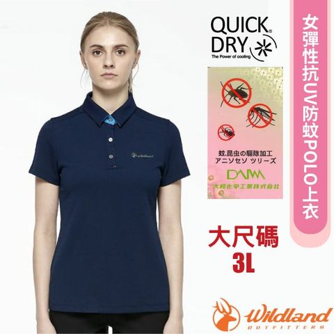 WILDLAND 荒野 女新款 彈性抗UV防蚊POLO上衣(3L大尺碼).休閒運動機能短袖上衣/吸濕快乾.日本大和防蚊/W1627-72 深藍色