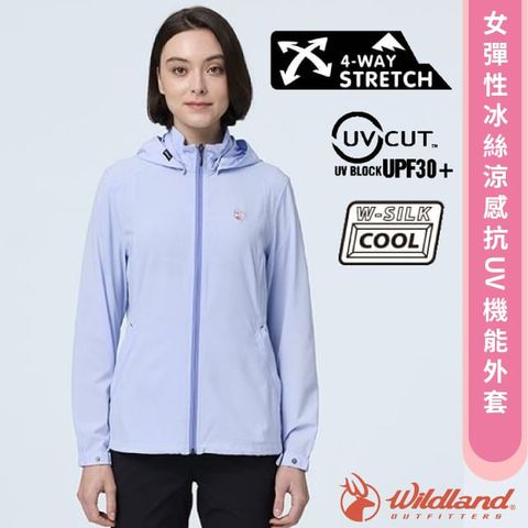 WILDLAND 荒野 女 彈性冰絲涼感抗UV機能外套.連帽風衣夾克/帽可拆.整件可收於口袋/適登山健行/0B21921-73 水藍色