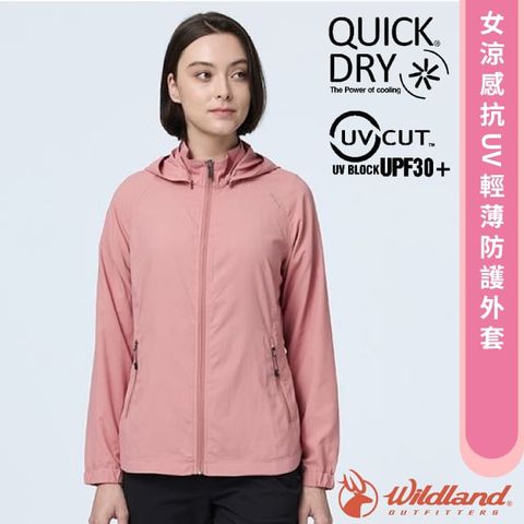 【荒野 WildLand】女 涼感抗UV輕薄防護外套.帽可拆.整件可收於口袋/0B21903-168 乾燥玫瑰