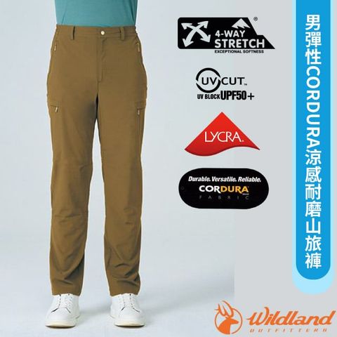 【荒野 WildLand】男 彈性CORDURA涼感耐磨山旅褲.四向高彈性纖維.抗UV50+/0B31308-163 沙色